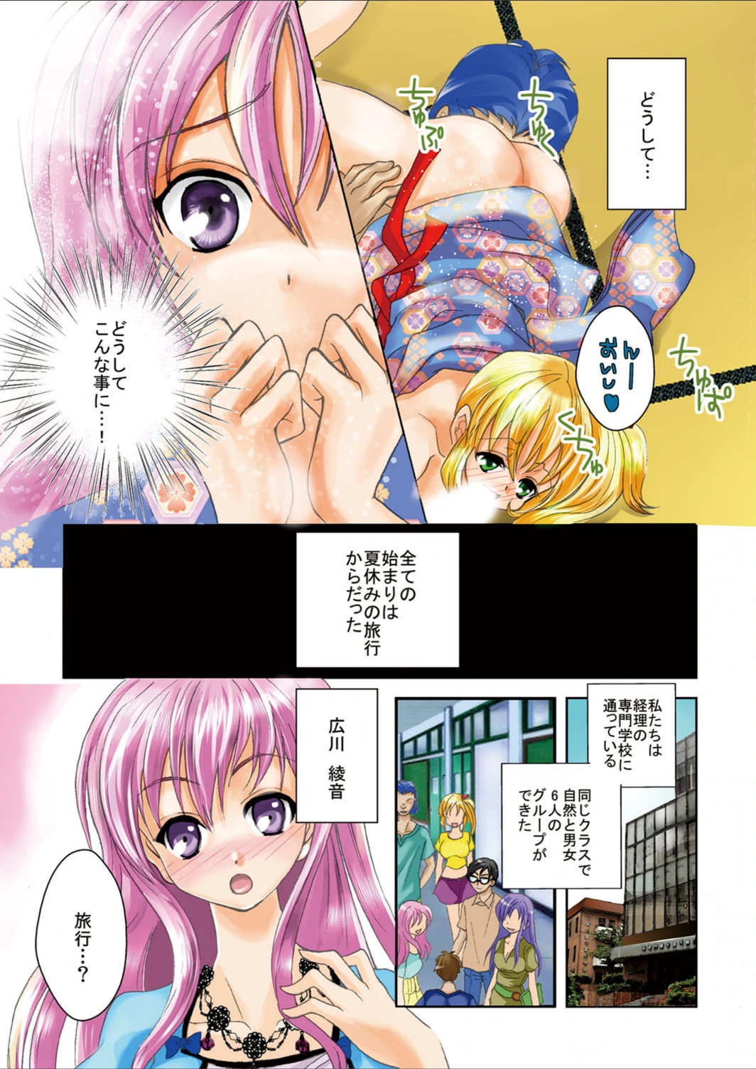 試し読み 6枚目