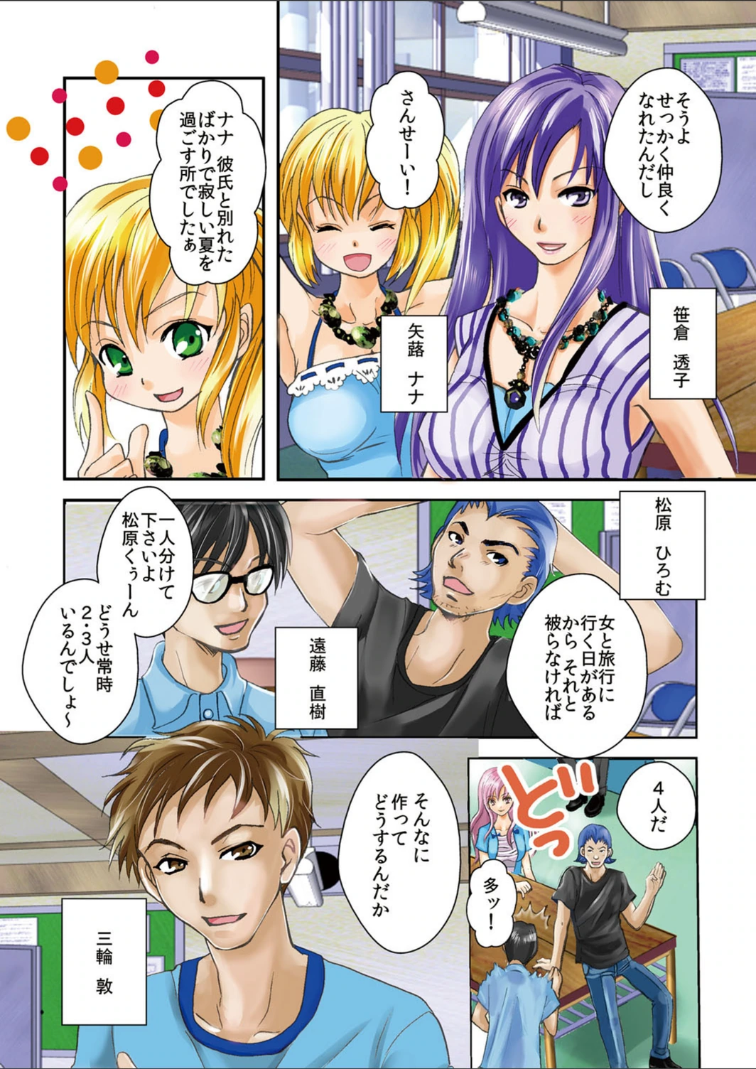 試し読み 7枚目