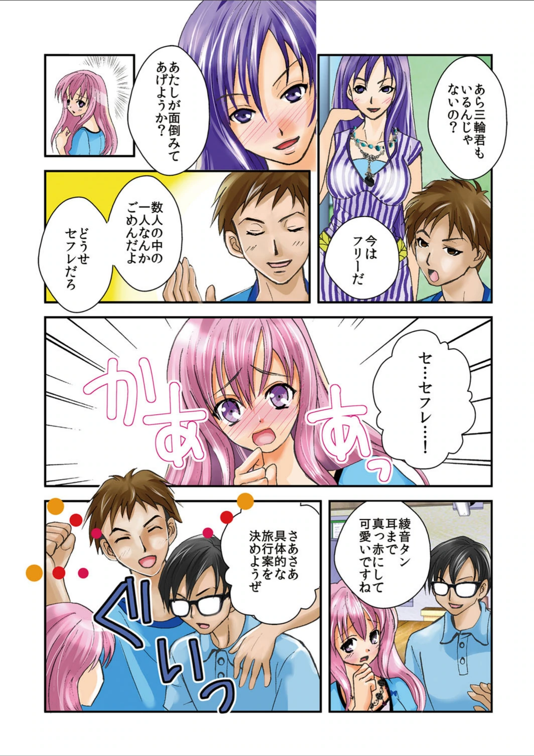 試し読み 8枚目