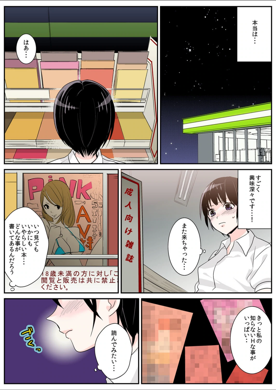 試し読み 4枚目