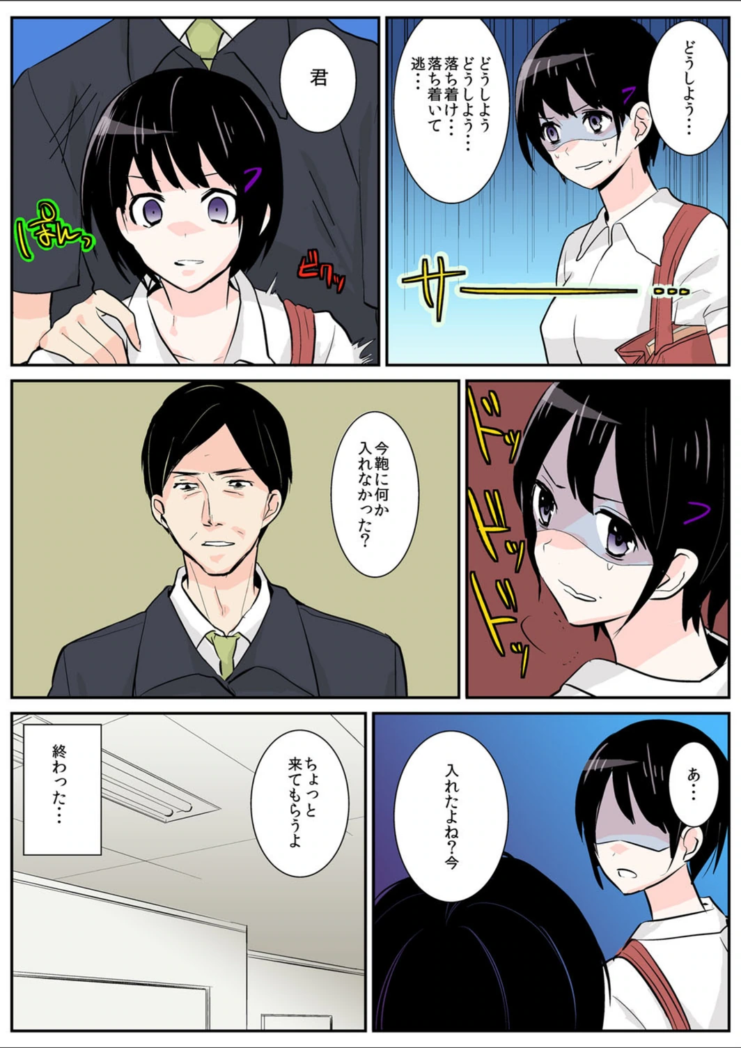 試し読み 6枚目