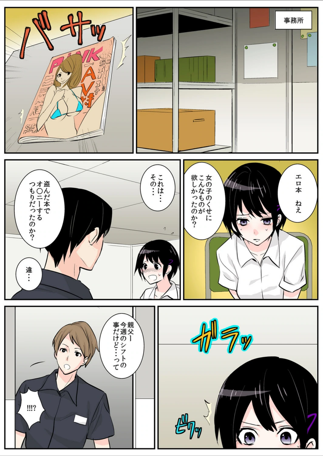 試し読み 7枚目