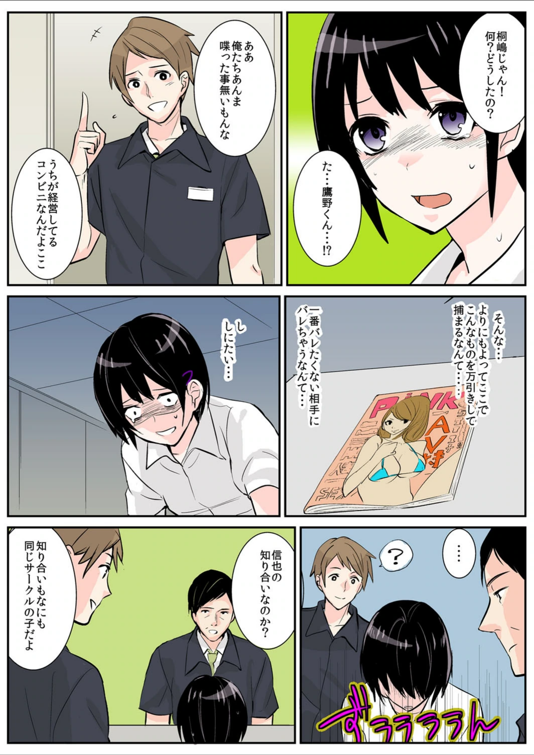 試し読み 8枚目