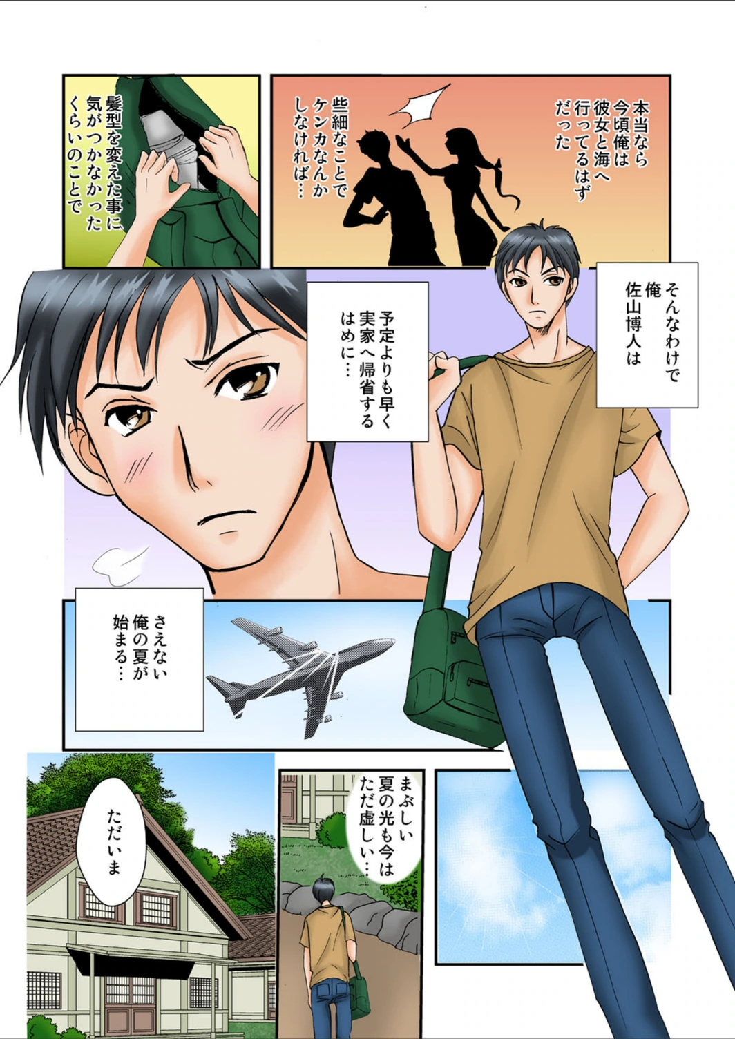 試し読み 4枚目