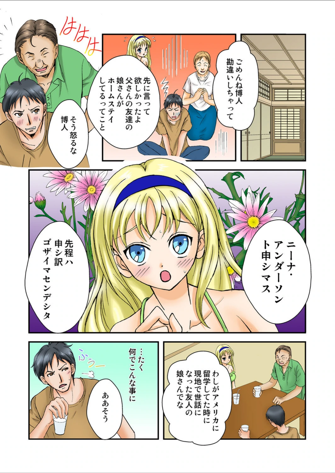 試し読み 7枚目