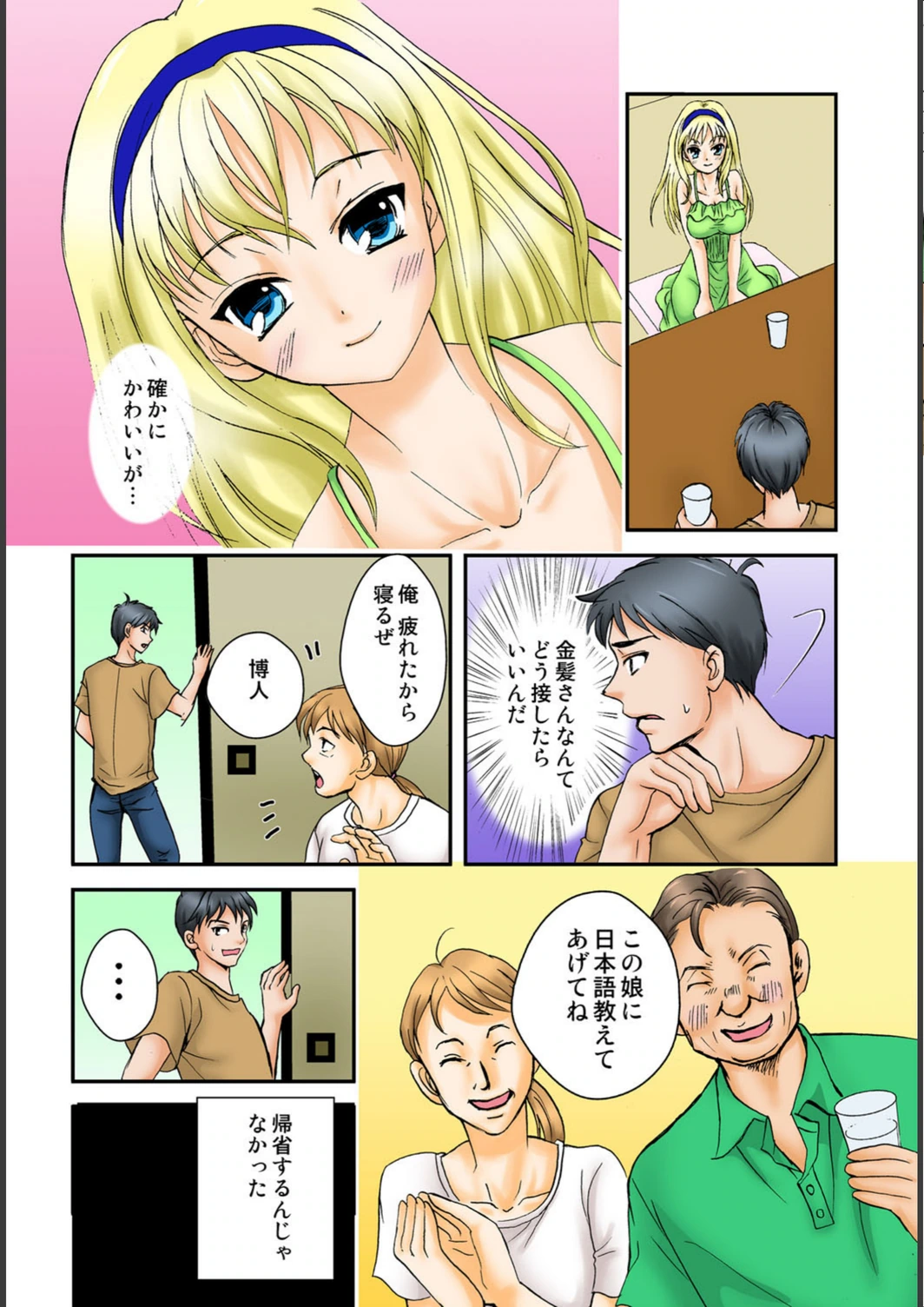 試し読み 8枚目