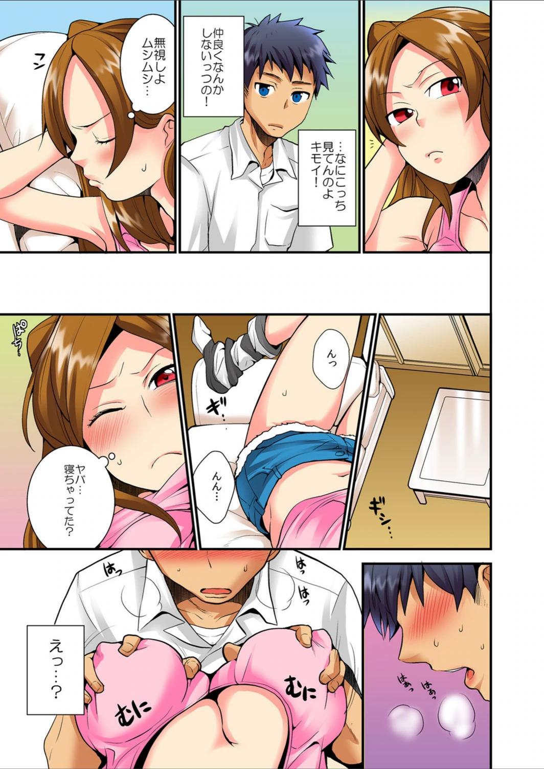 試し読み 6枚目