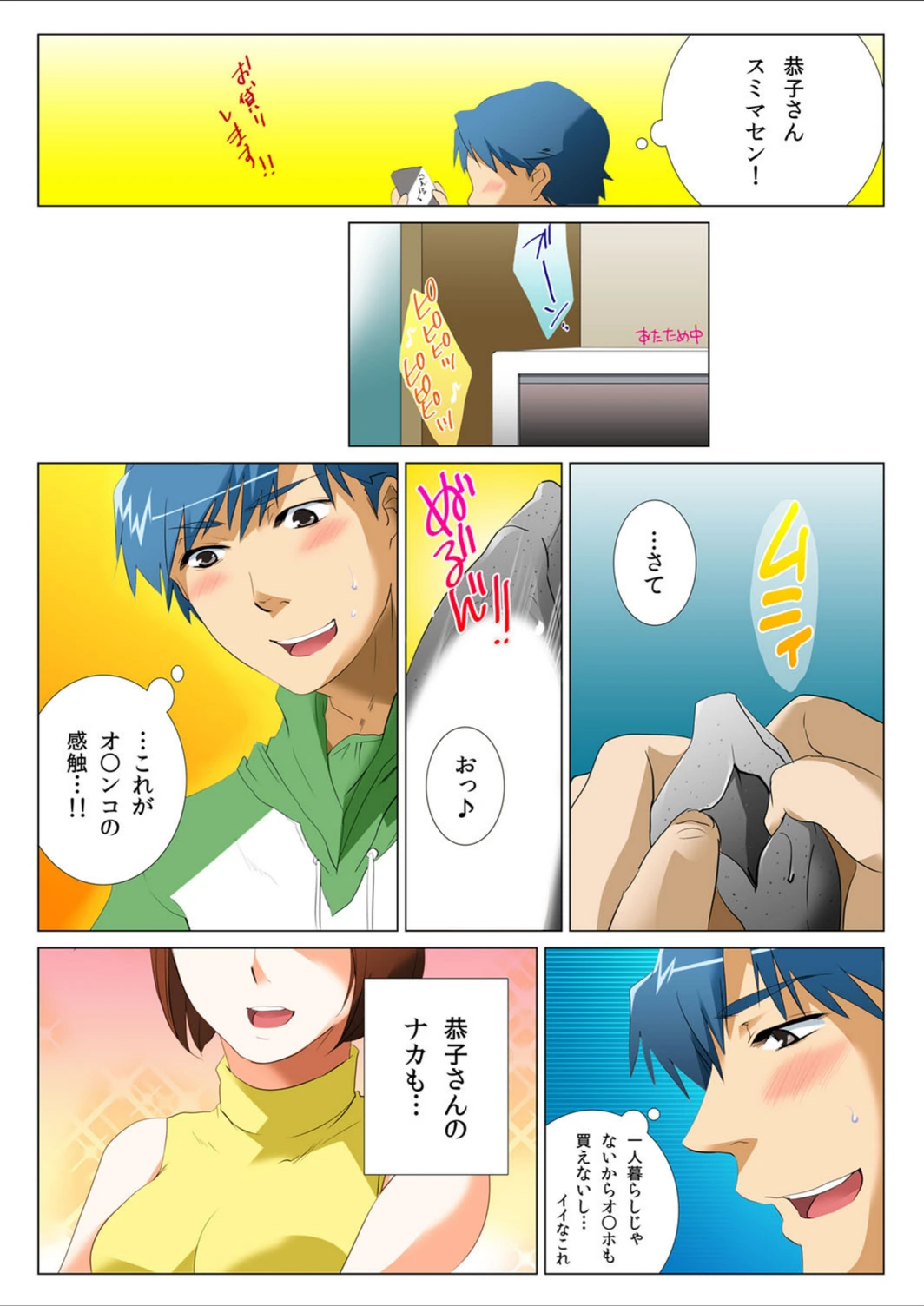 試し読み 6枚目