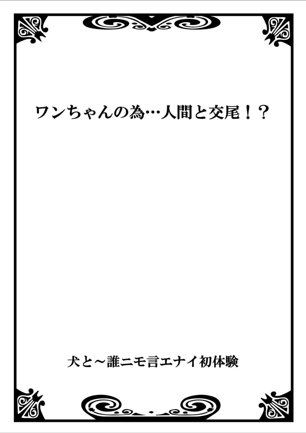 試し読み 3枚目