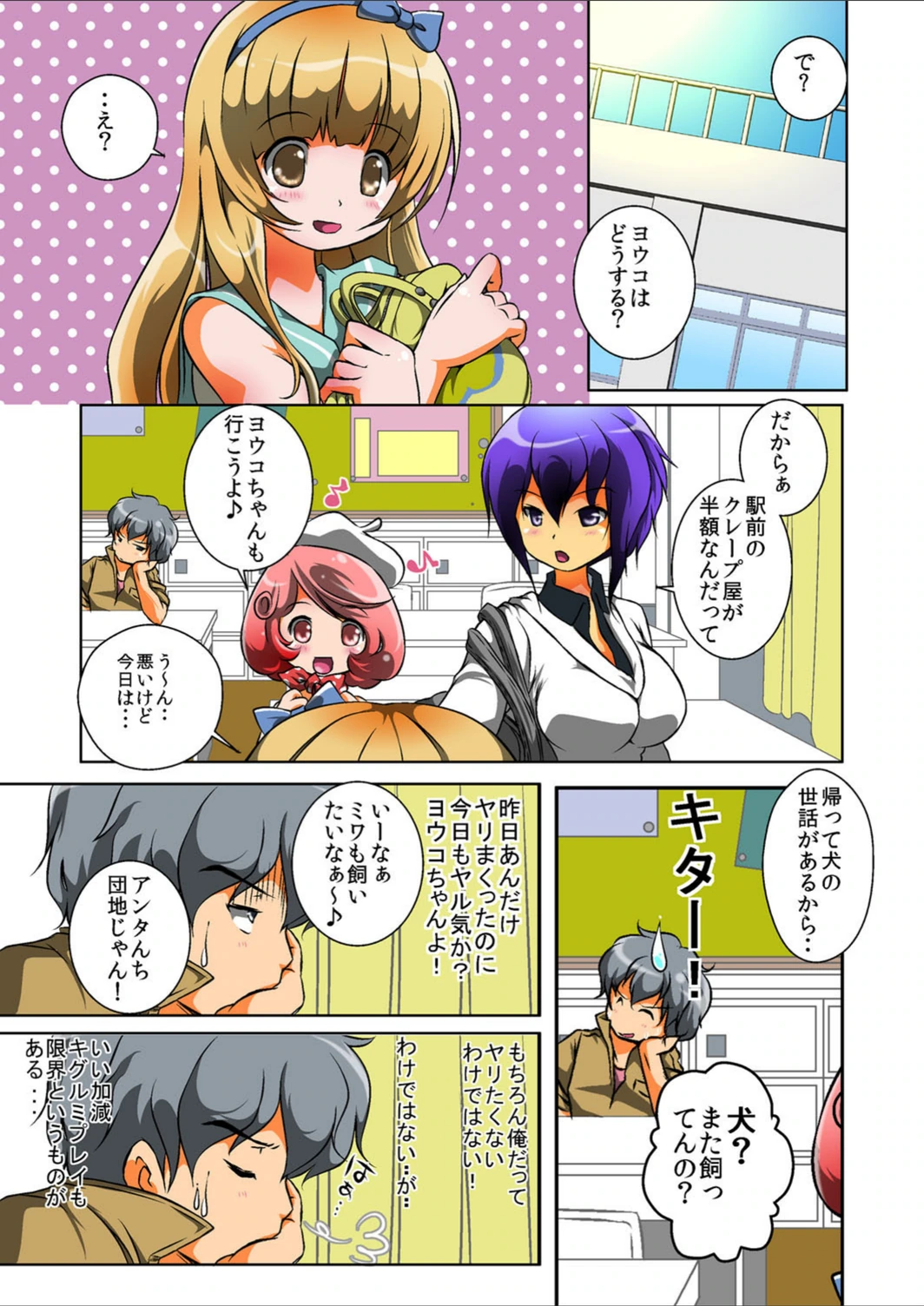 試し読み 4枚目