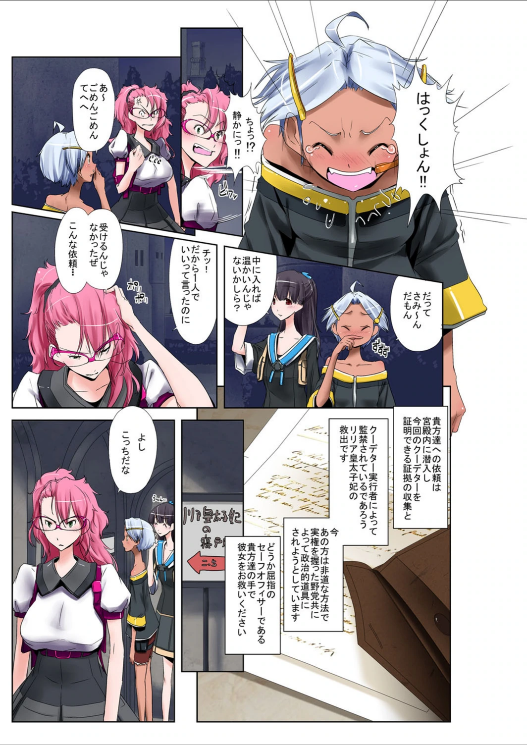 試し読み 4枚目