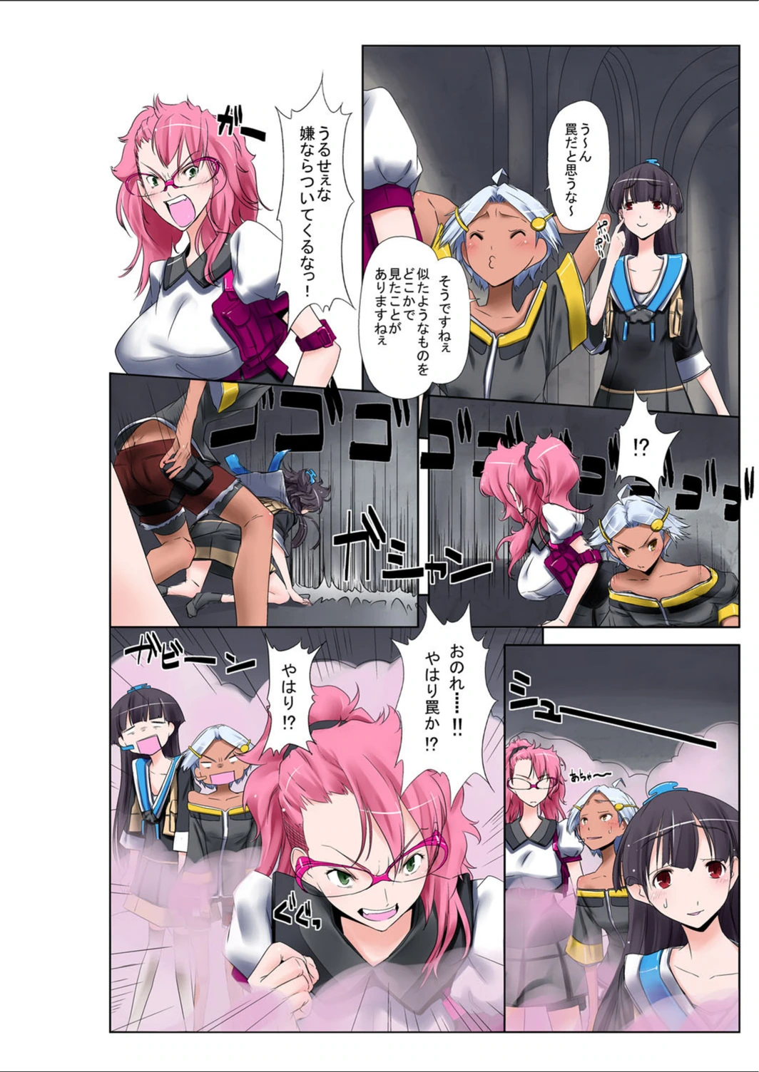 試し読み 5枚目