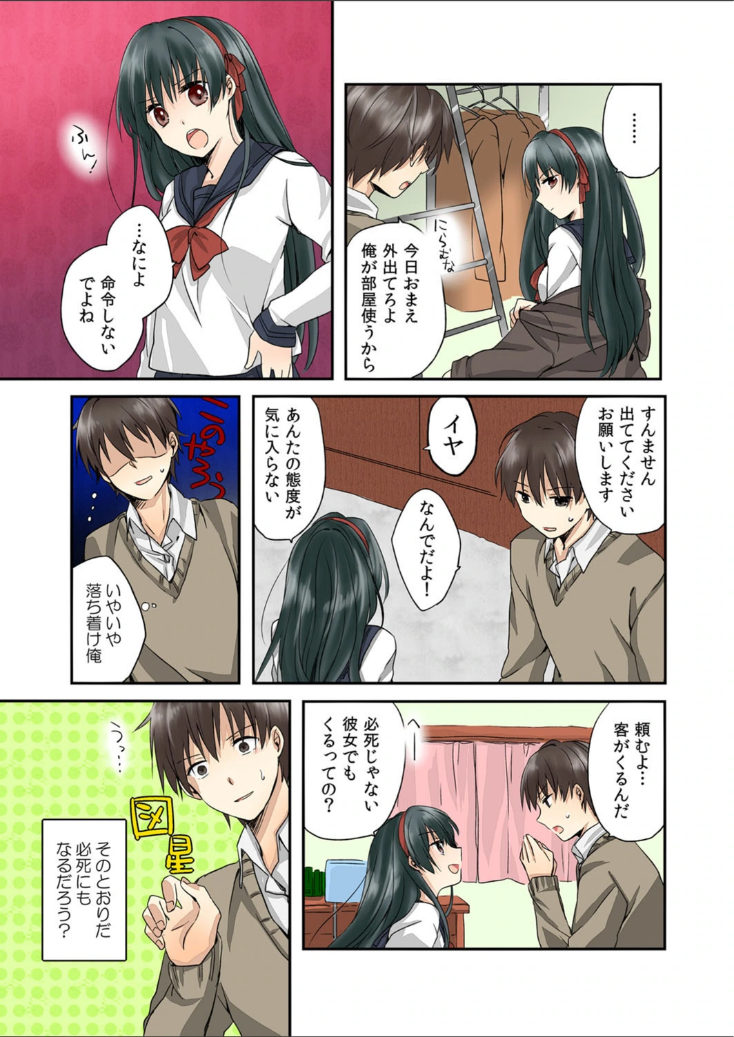 試し読み 5枚目