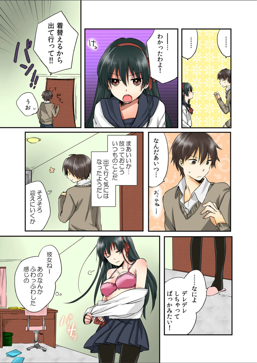 試し読み 6枚目