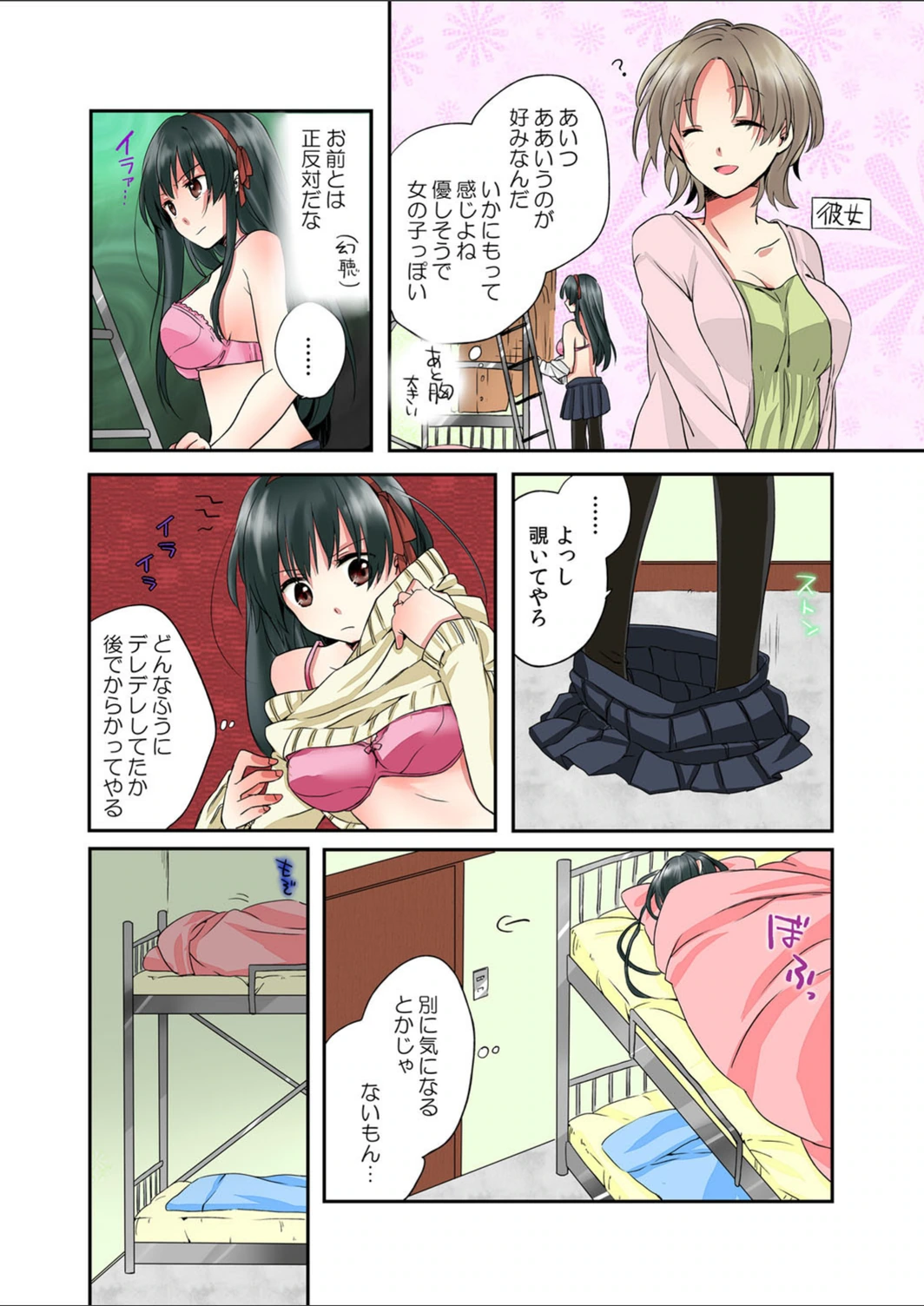 試し読み 7枚目