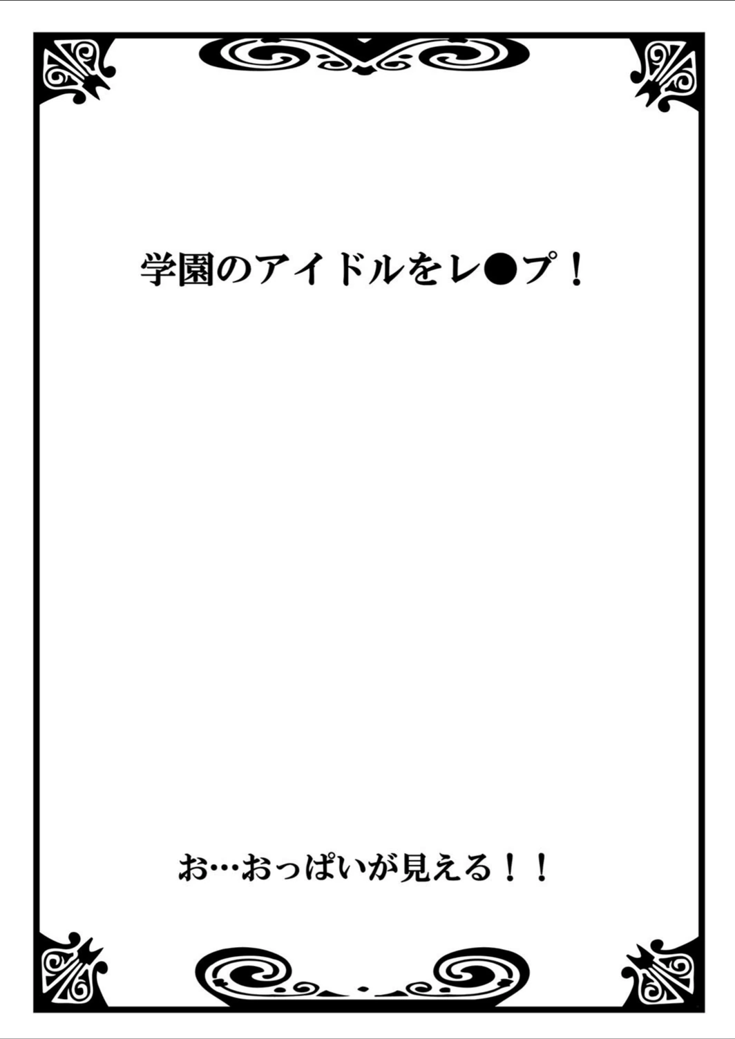 試し読み 3枚目