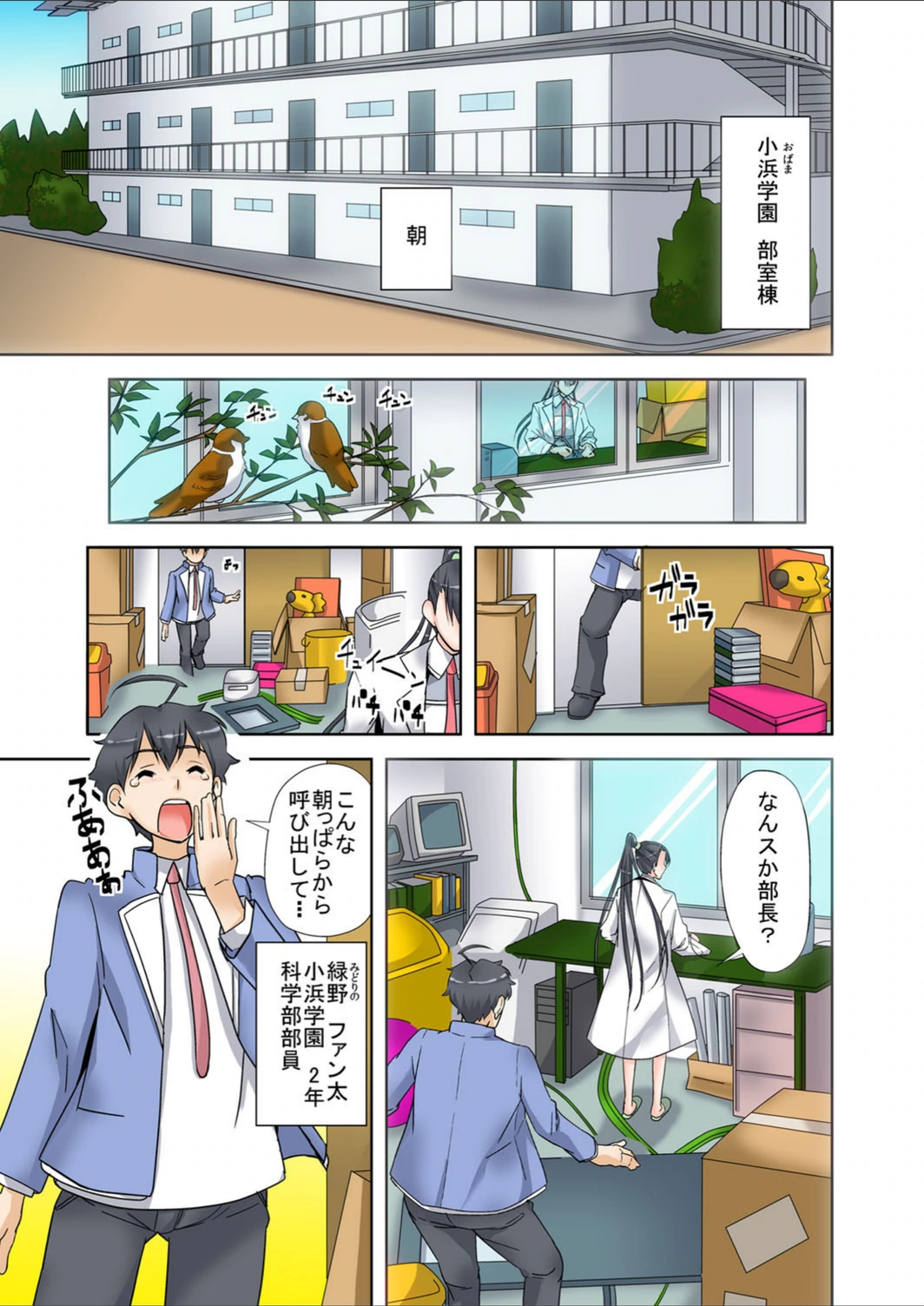 試し読み 4枚目