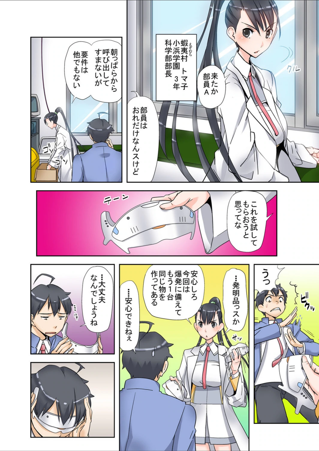 試し読み 5枚目