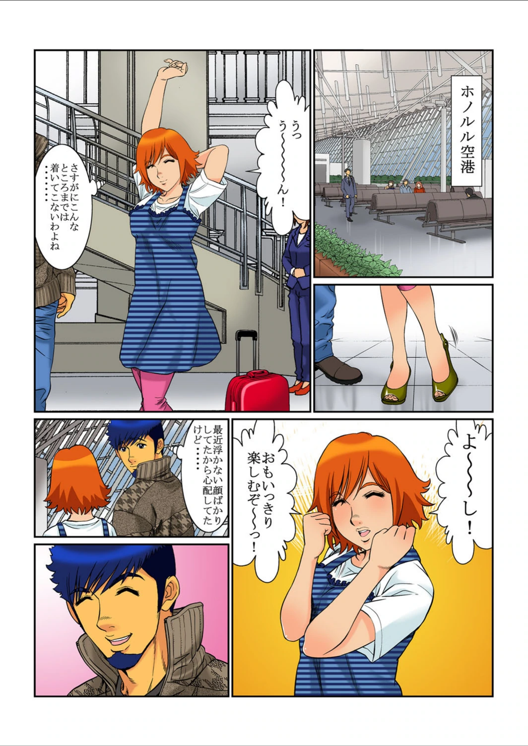 試し読み 3枚目