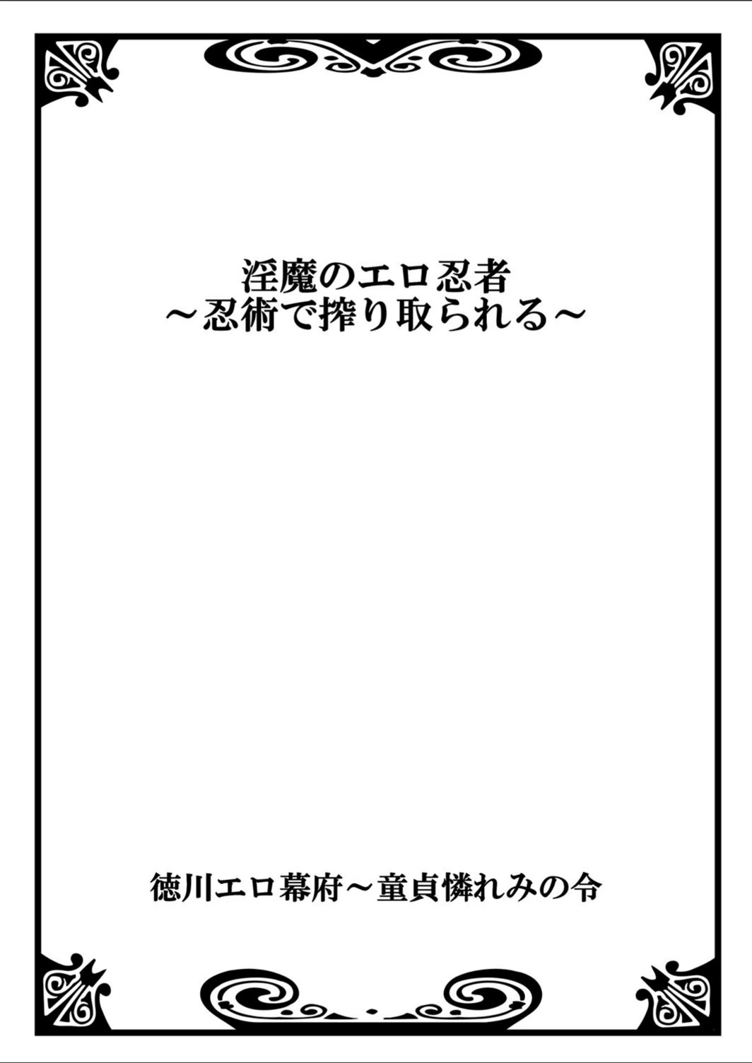 試し読み 2枚目
