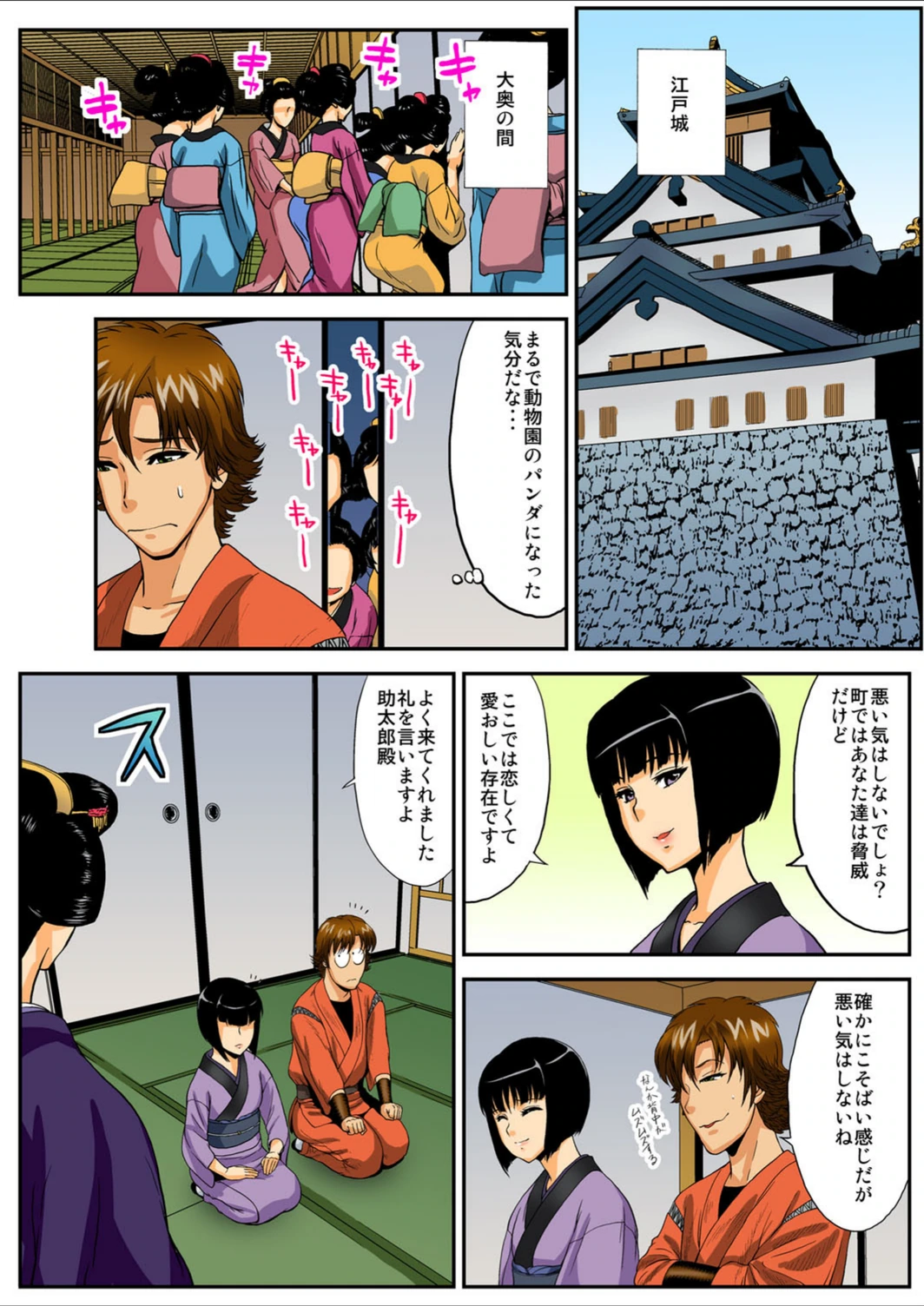 試し読み 3枚目