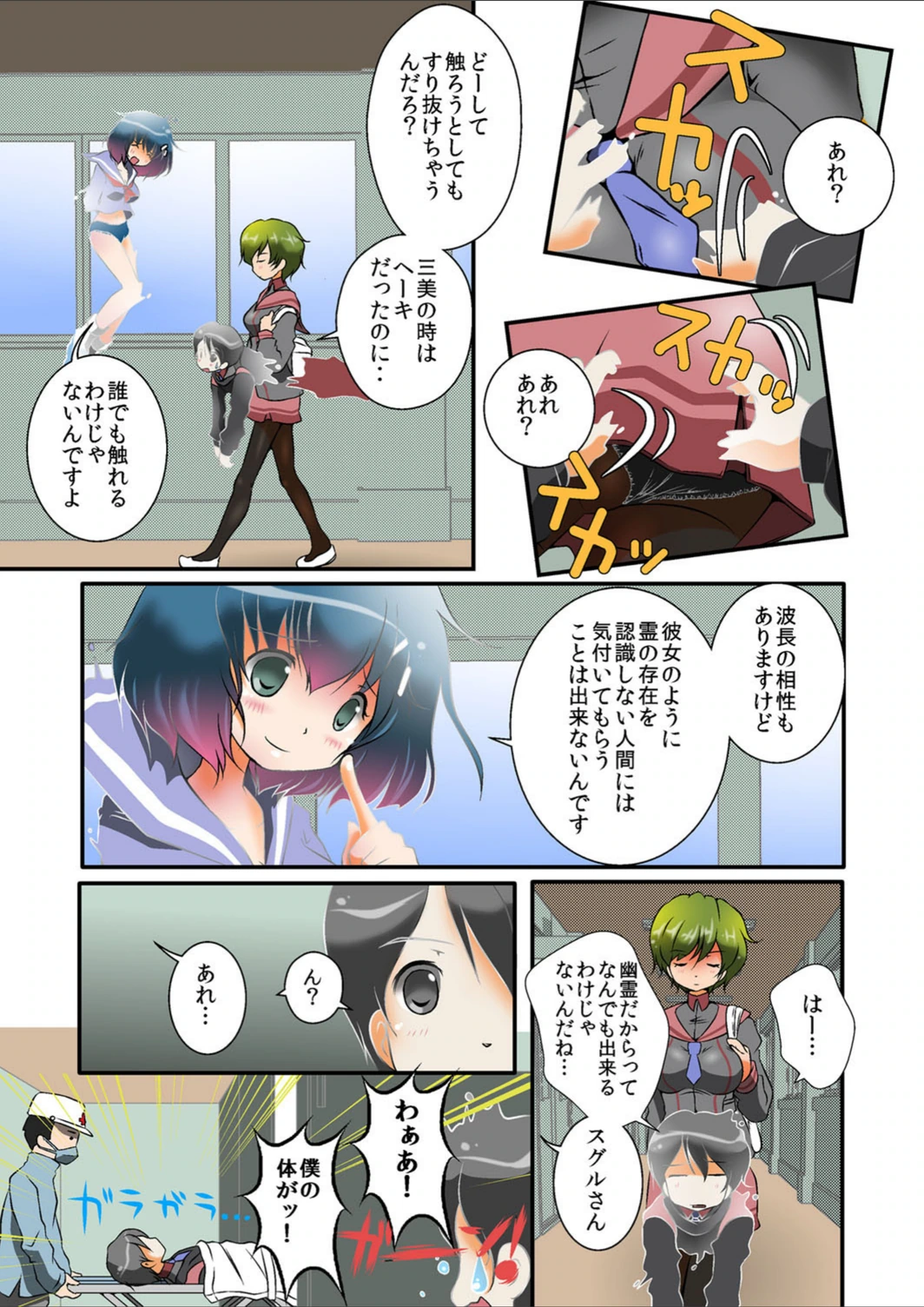 試し読み 4枚目