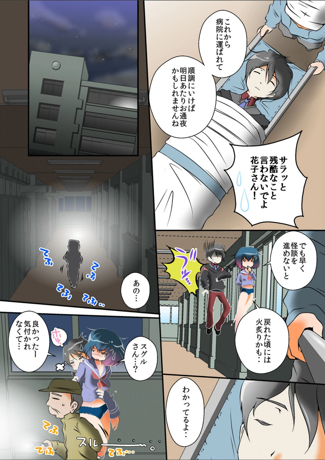 試し読み 5枚目