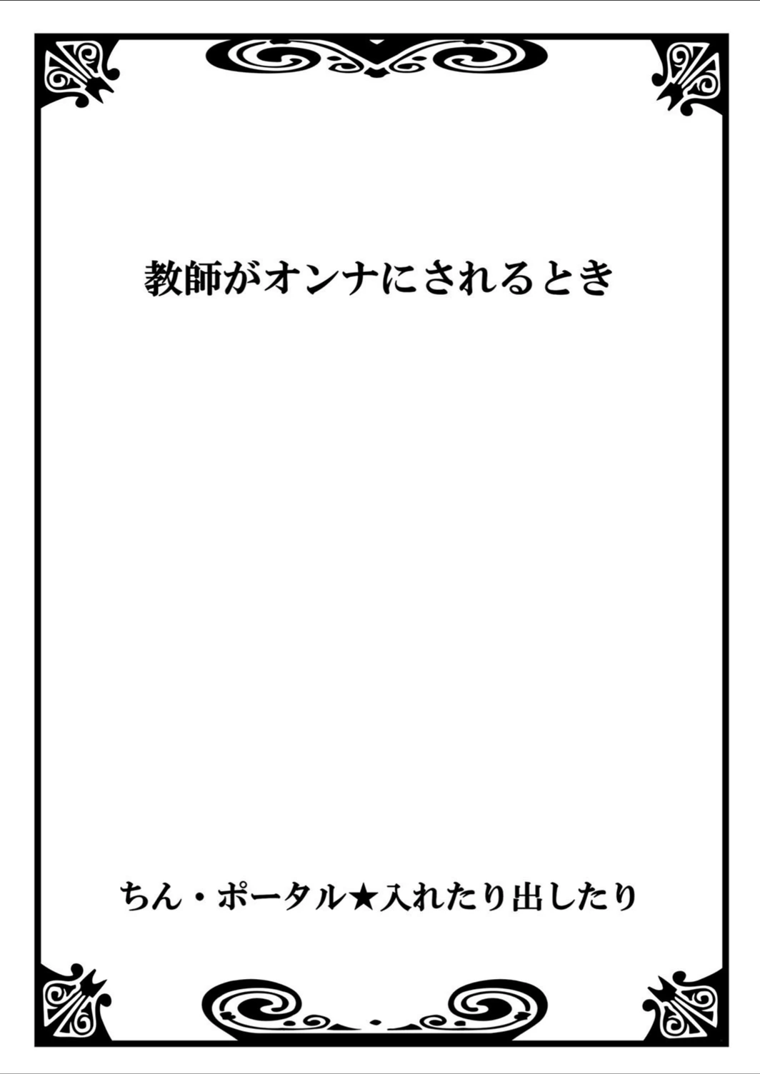 試し読み 2枚目