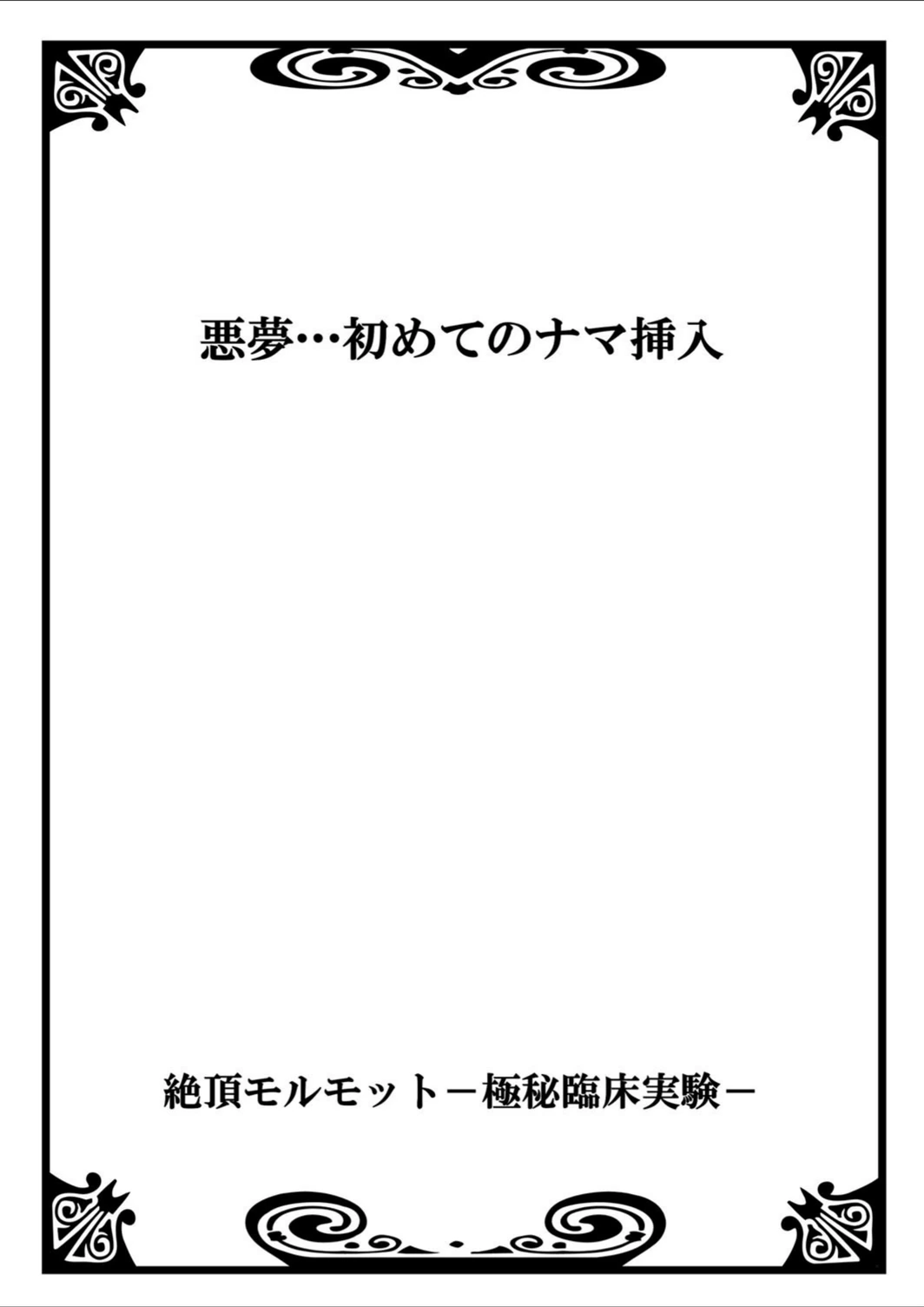 試し読み 2枚目