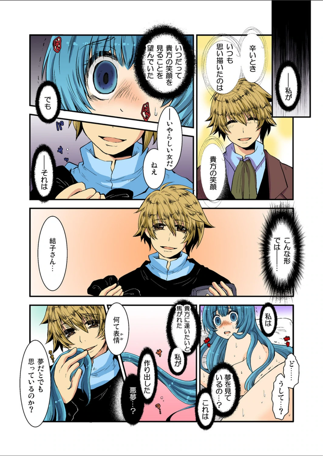 試し読み 3枚目
