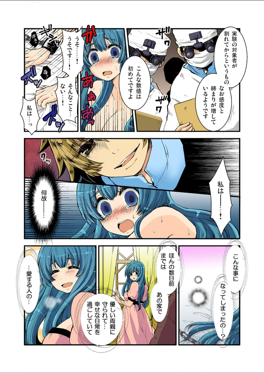 試し読み 5枚目