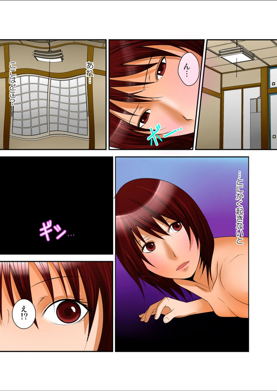 試し読み 3枚目