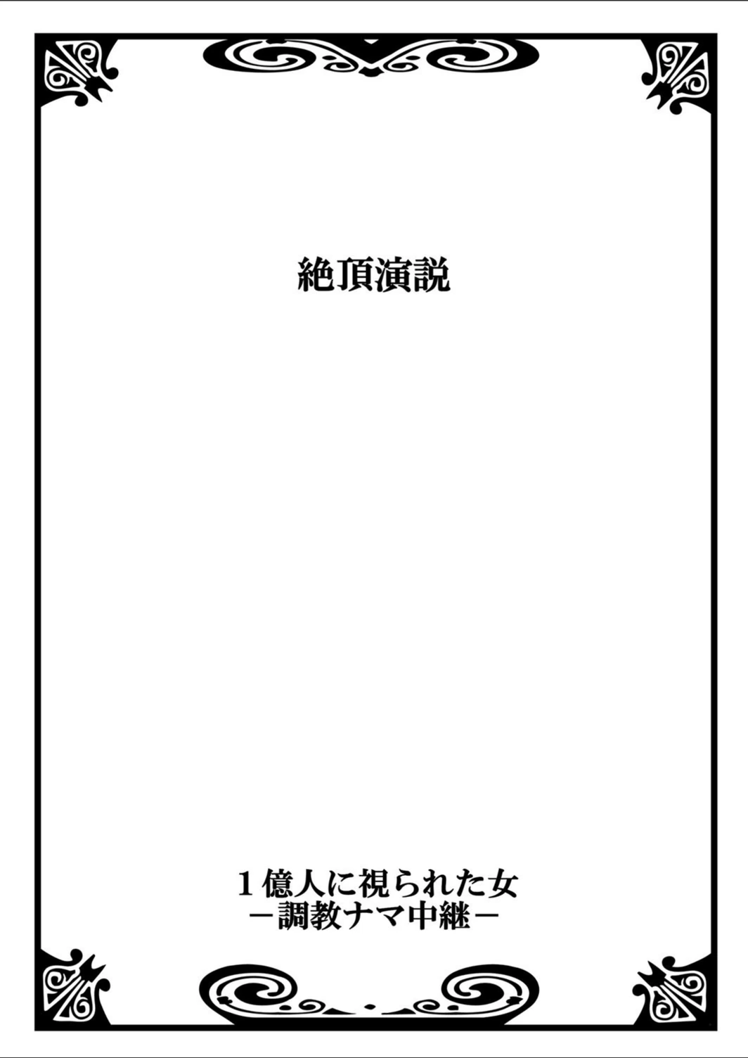 試し読み 2枚目