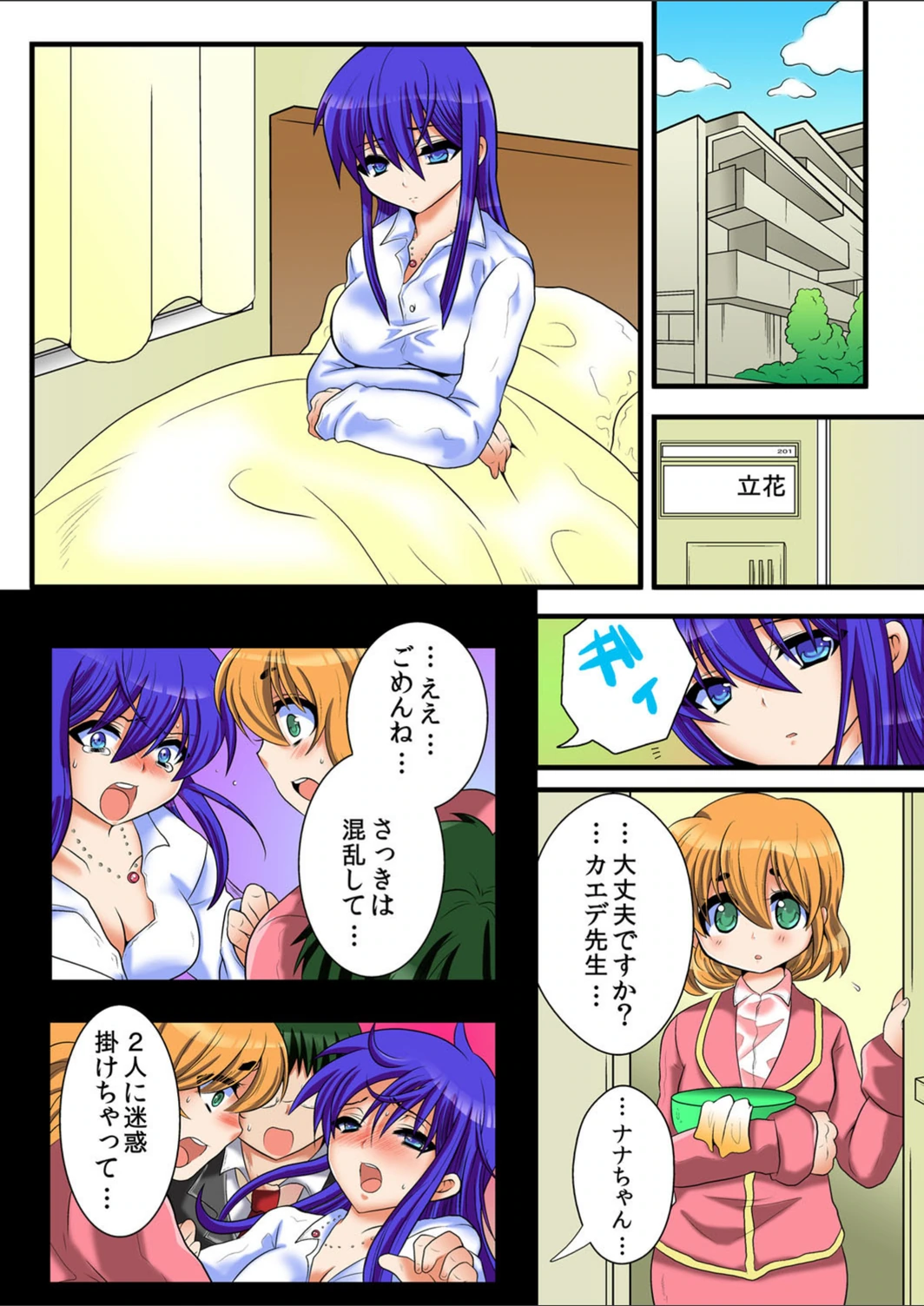 試し読み 3枚目