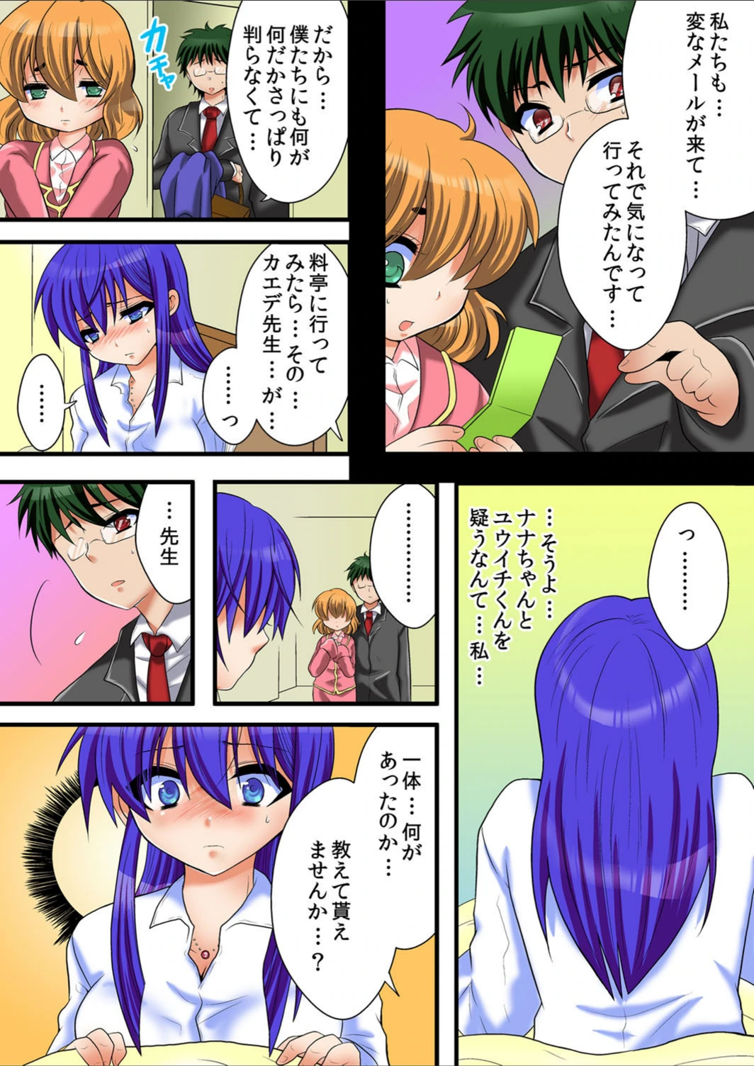試し読み 4枚目