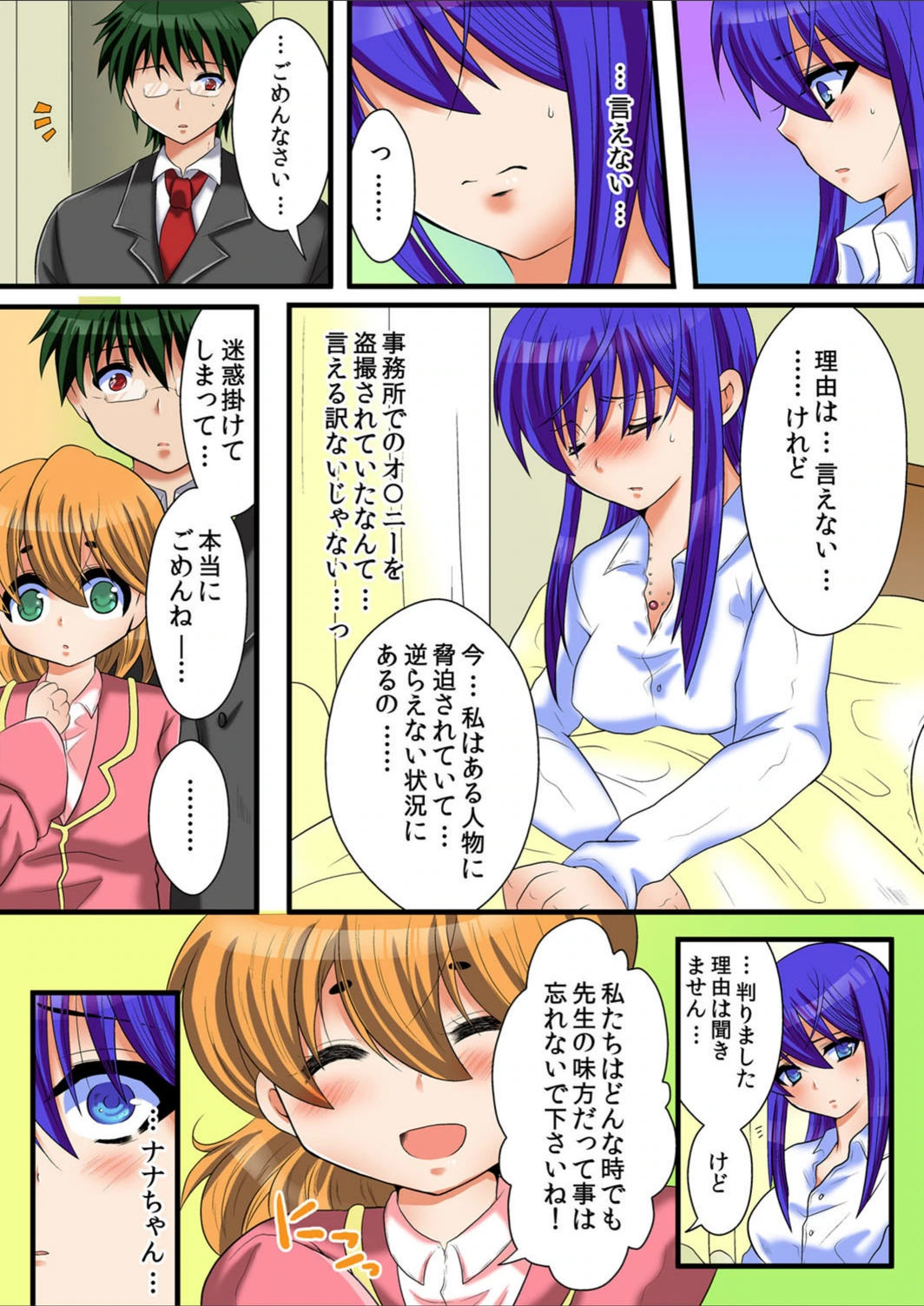 試し読み 5枚目
