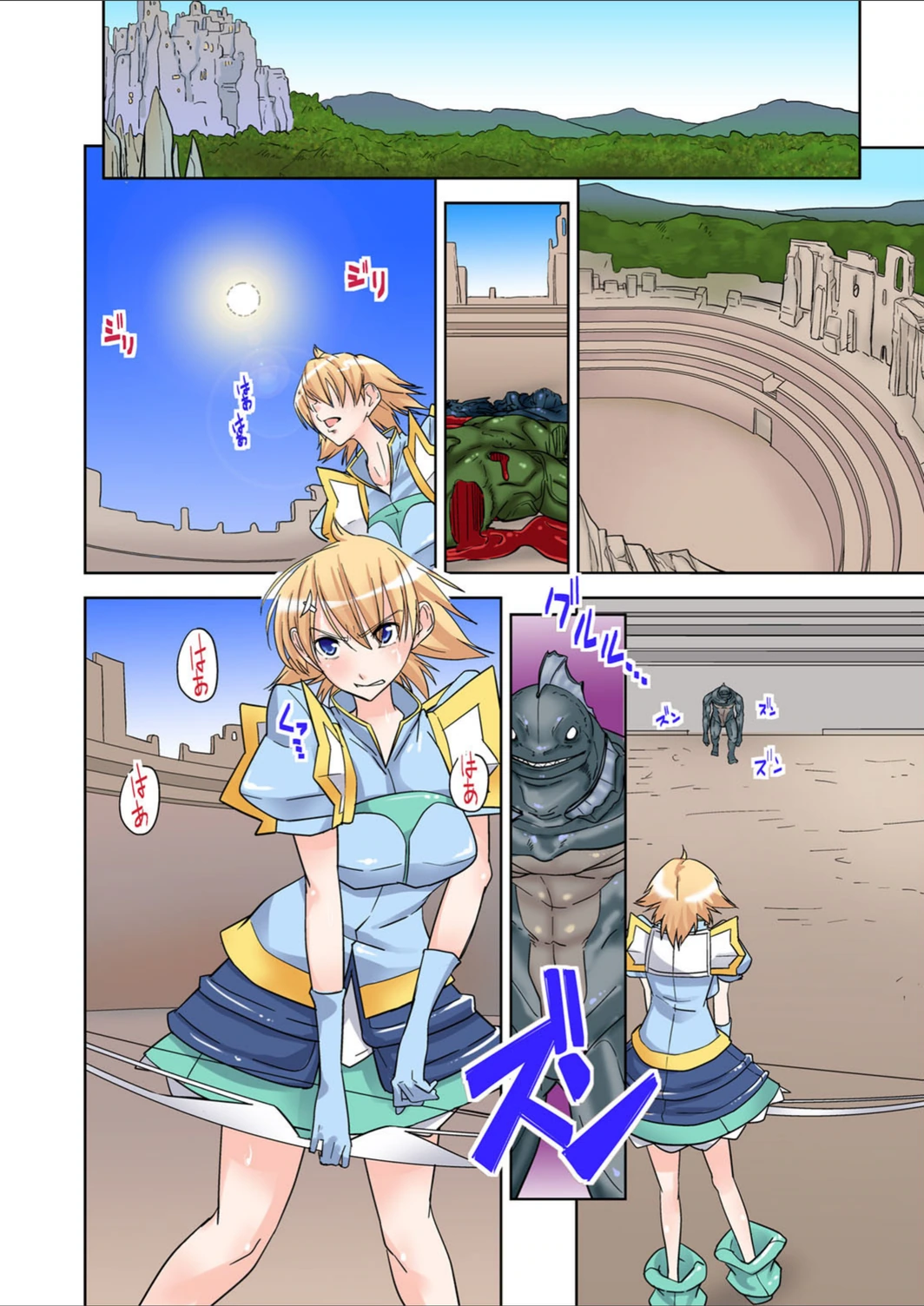 試し読み 5枚目