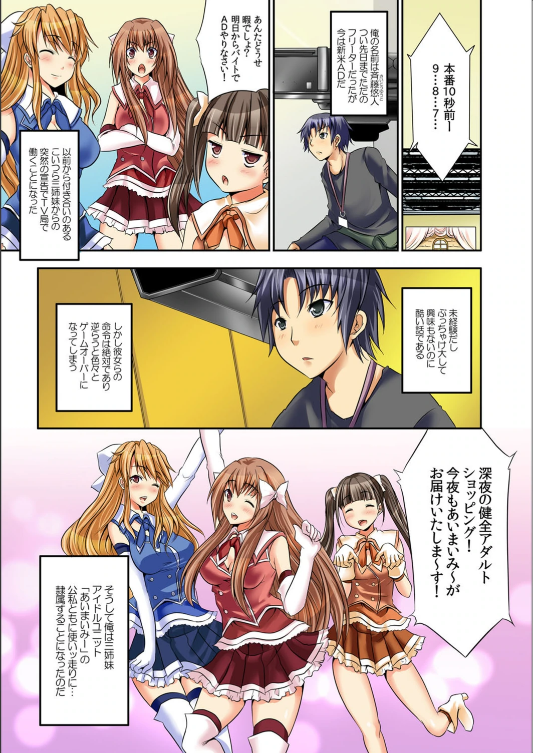 試し読み 4枚目