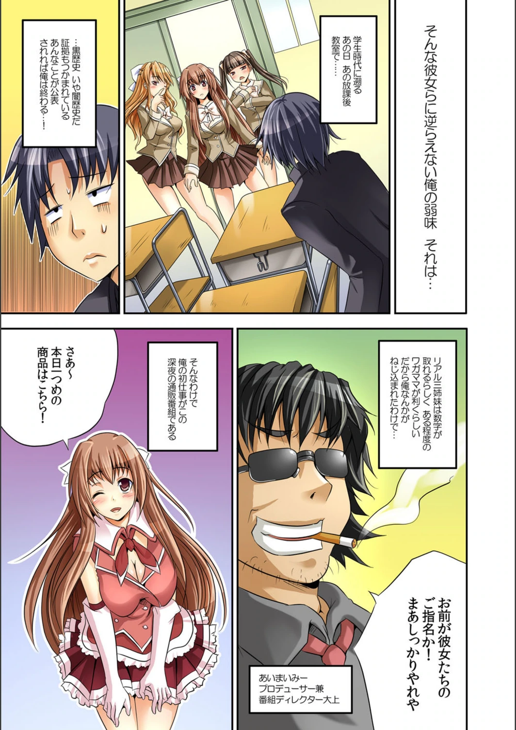 試し読み 6枚目
