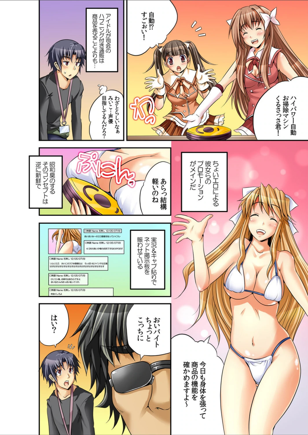 試し読み 7枚目