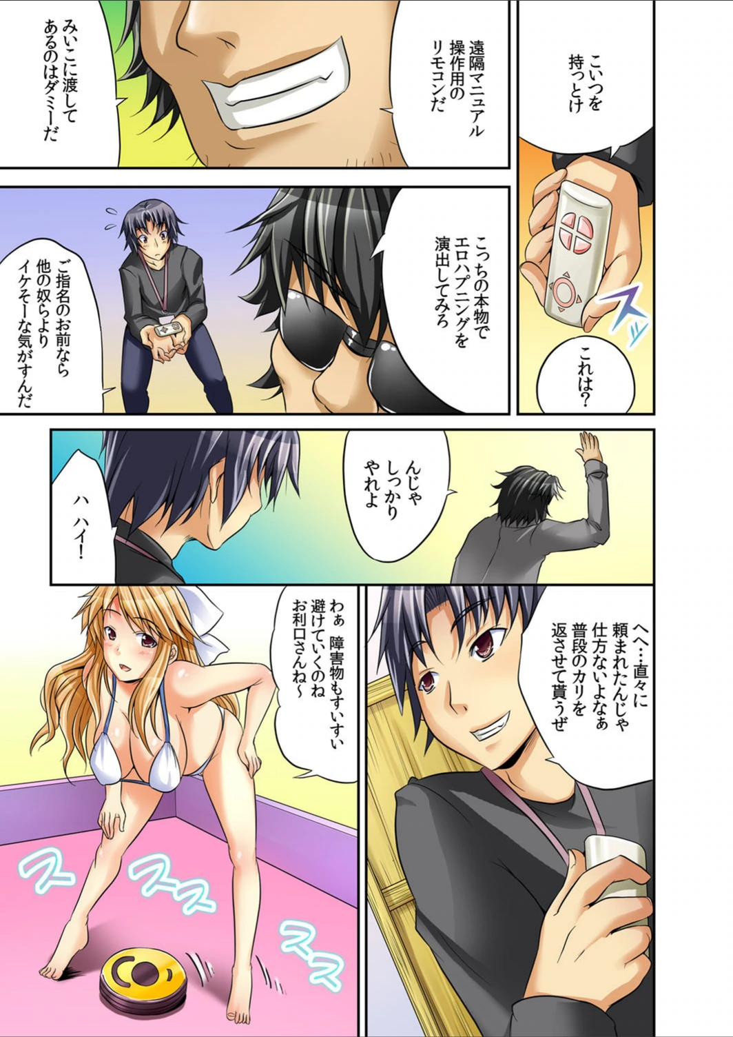 試し読み 8枚目