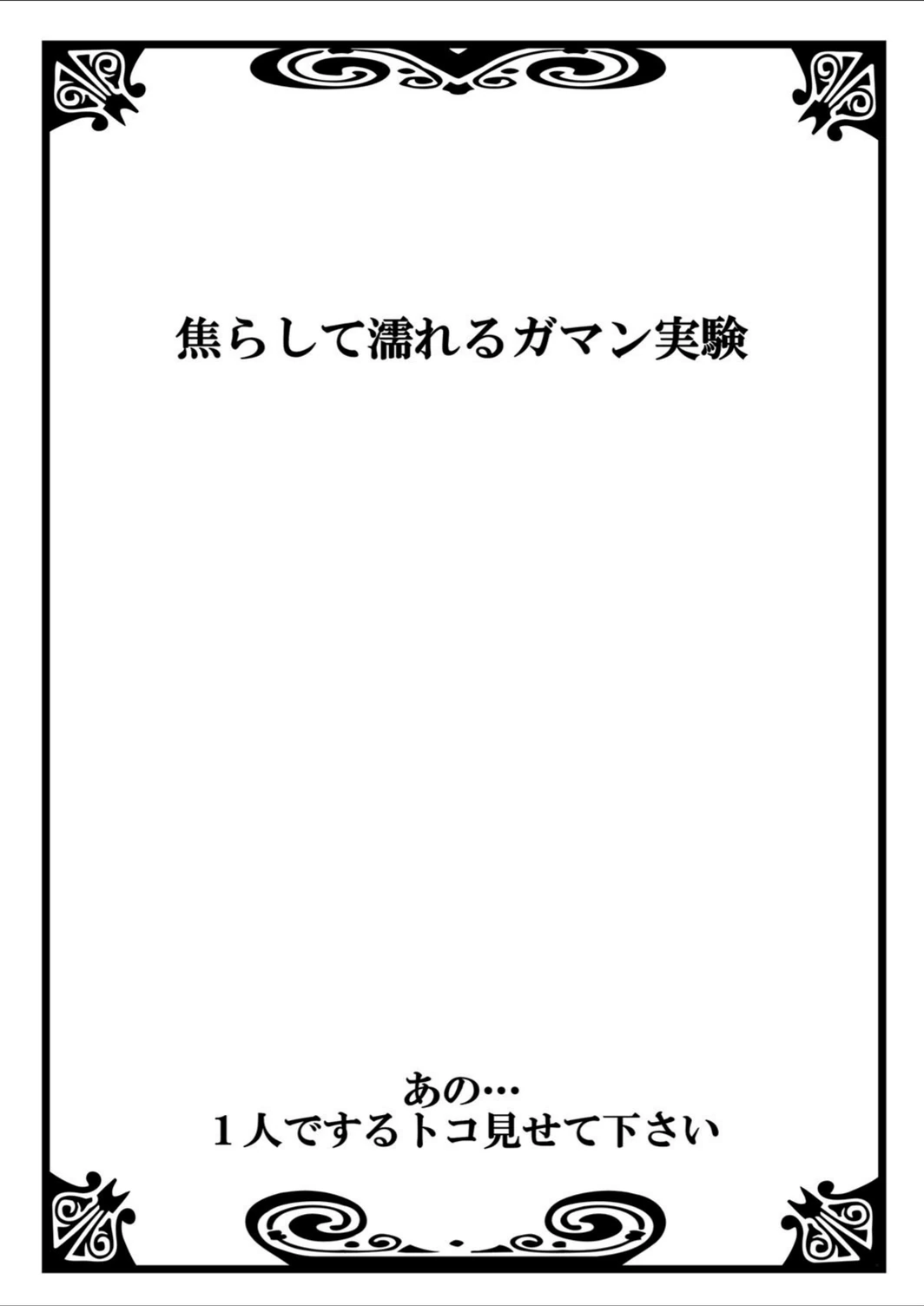 試し読み 3枚目
