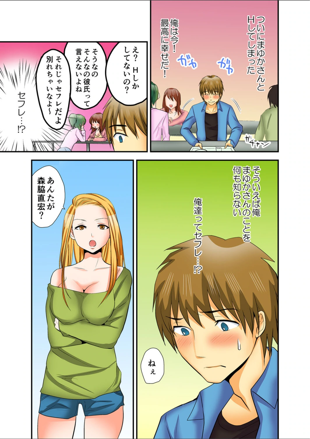 試し読み 4枚目