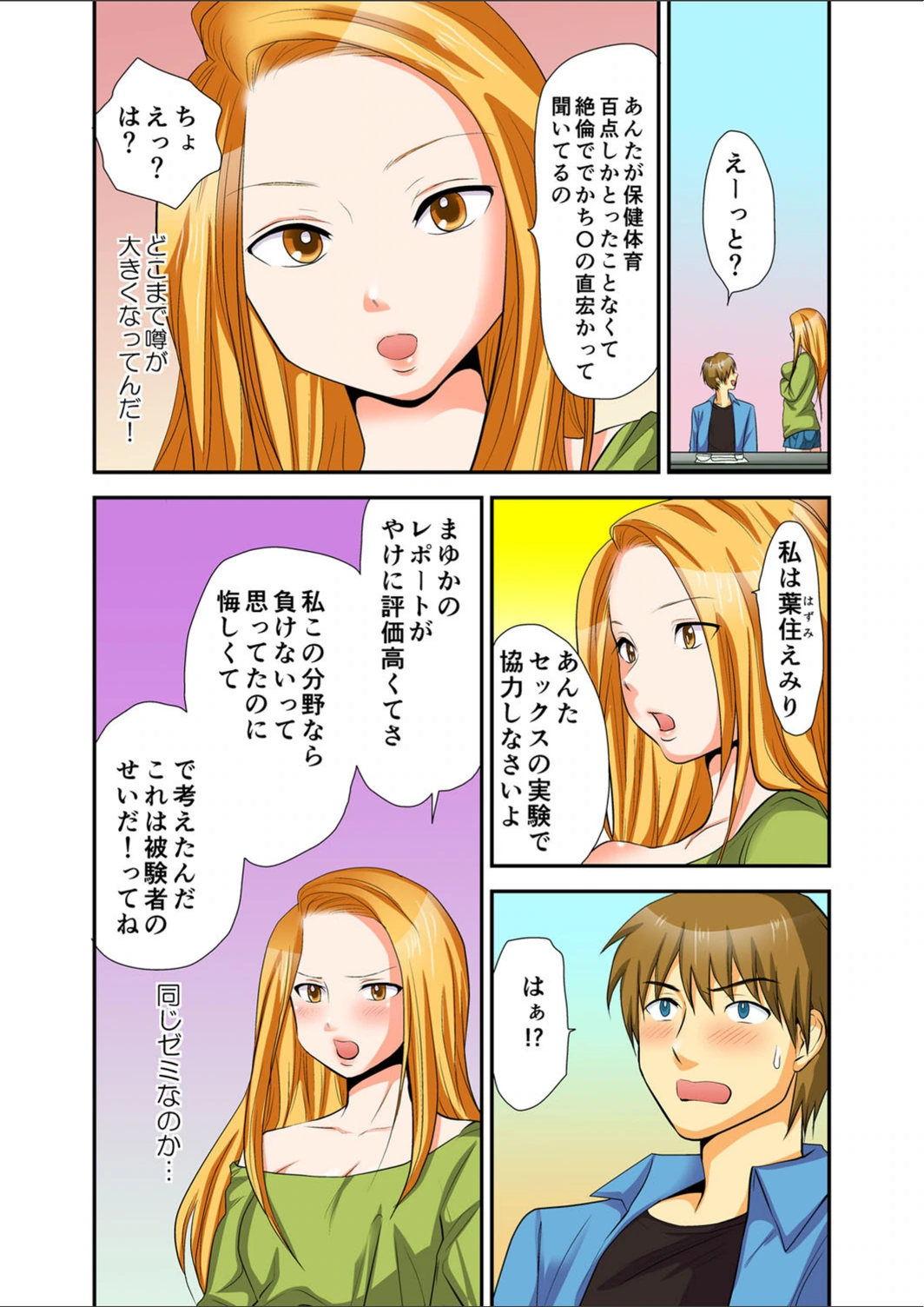 試し読み 5枚目