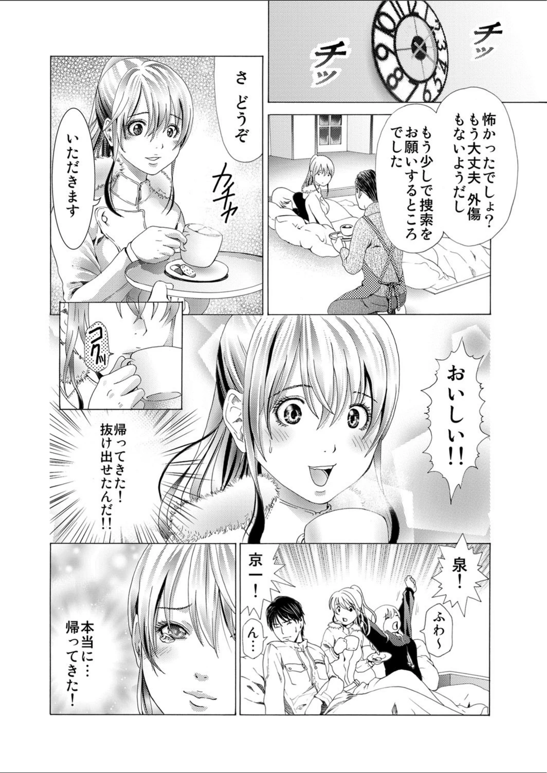 試し読み 5枚目