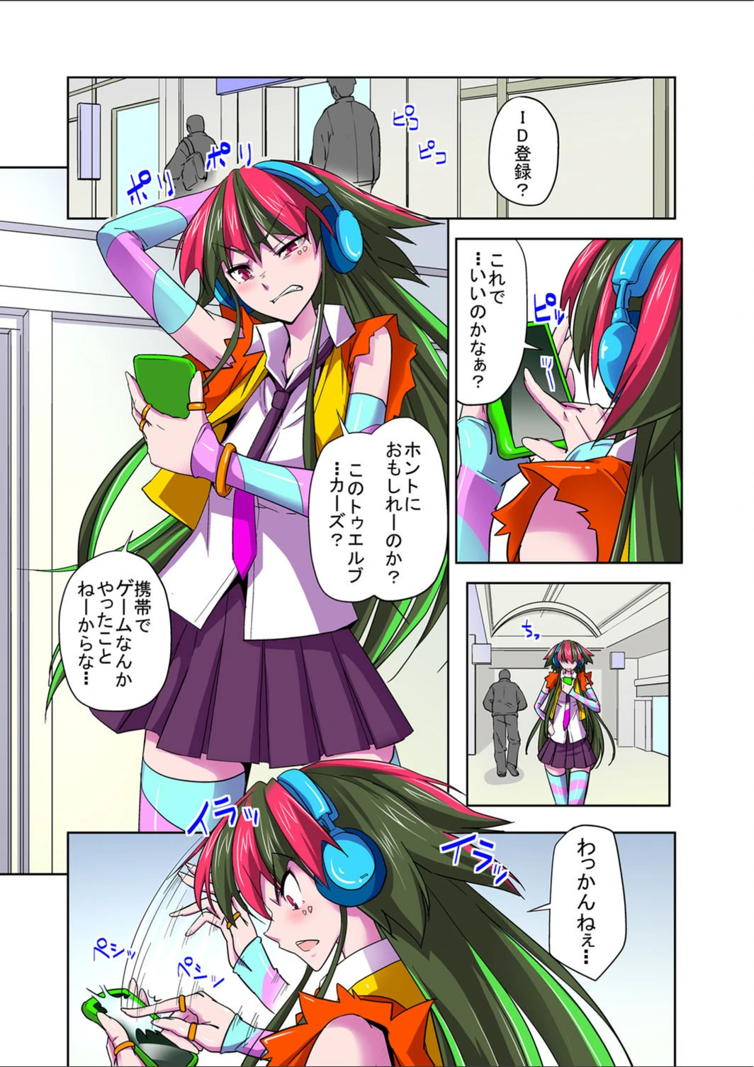 試し読み 4枚目