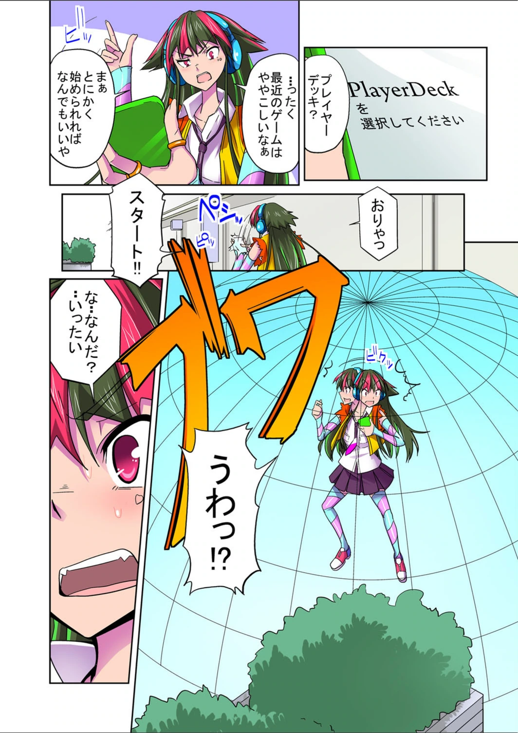 試し読み 5枚目