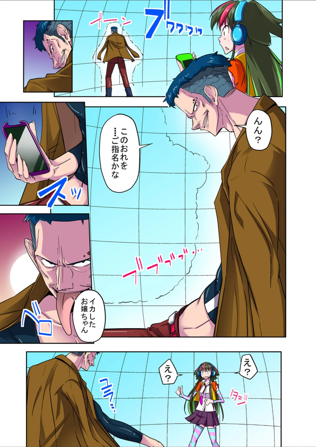 試し読み 6枚目