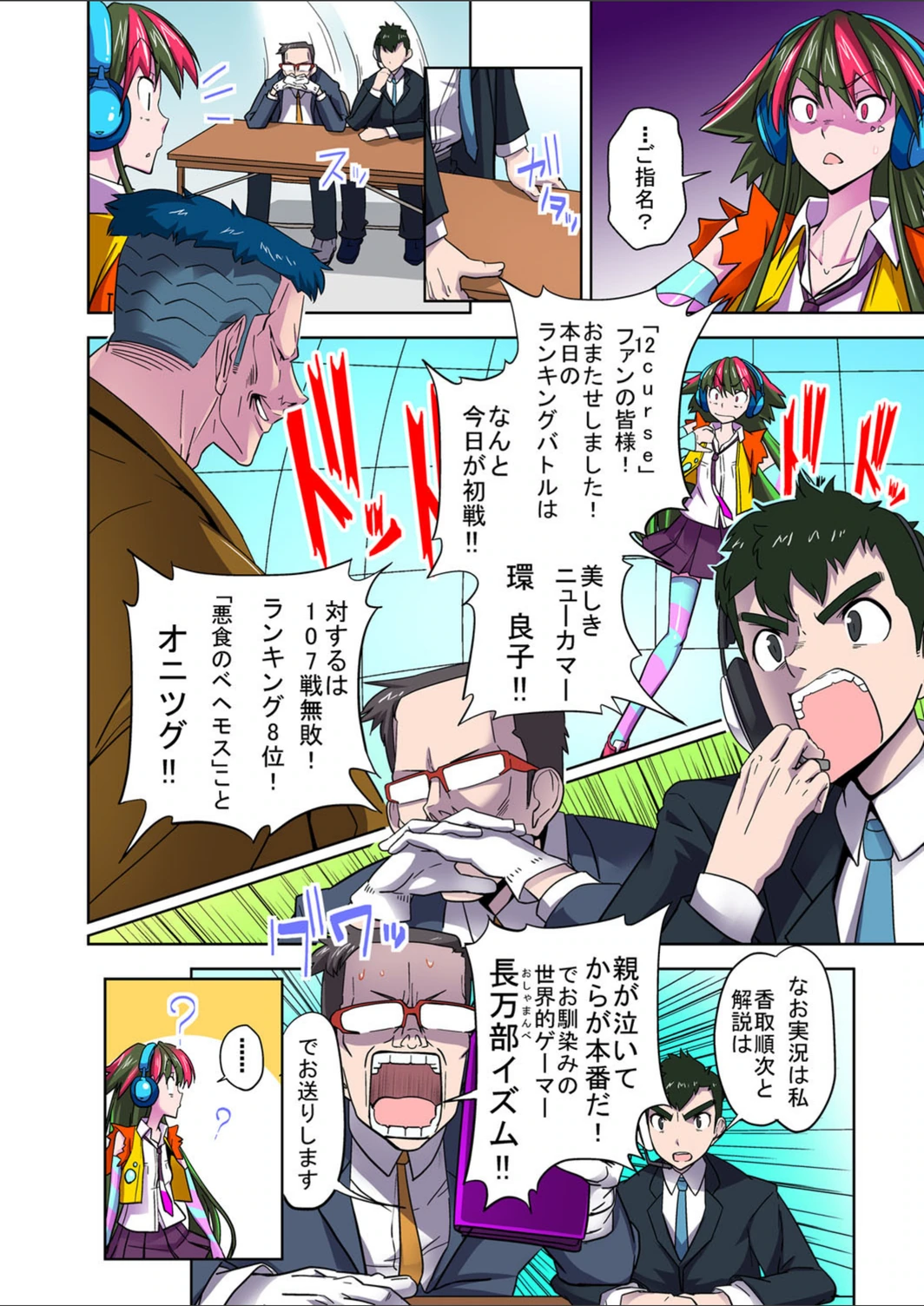 試し読み 7枚目
