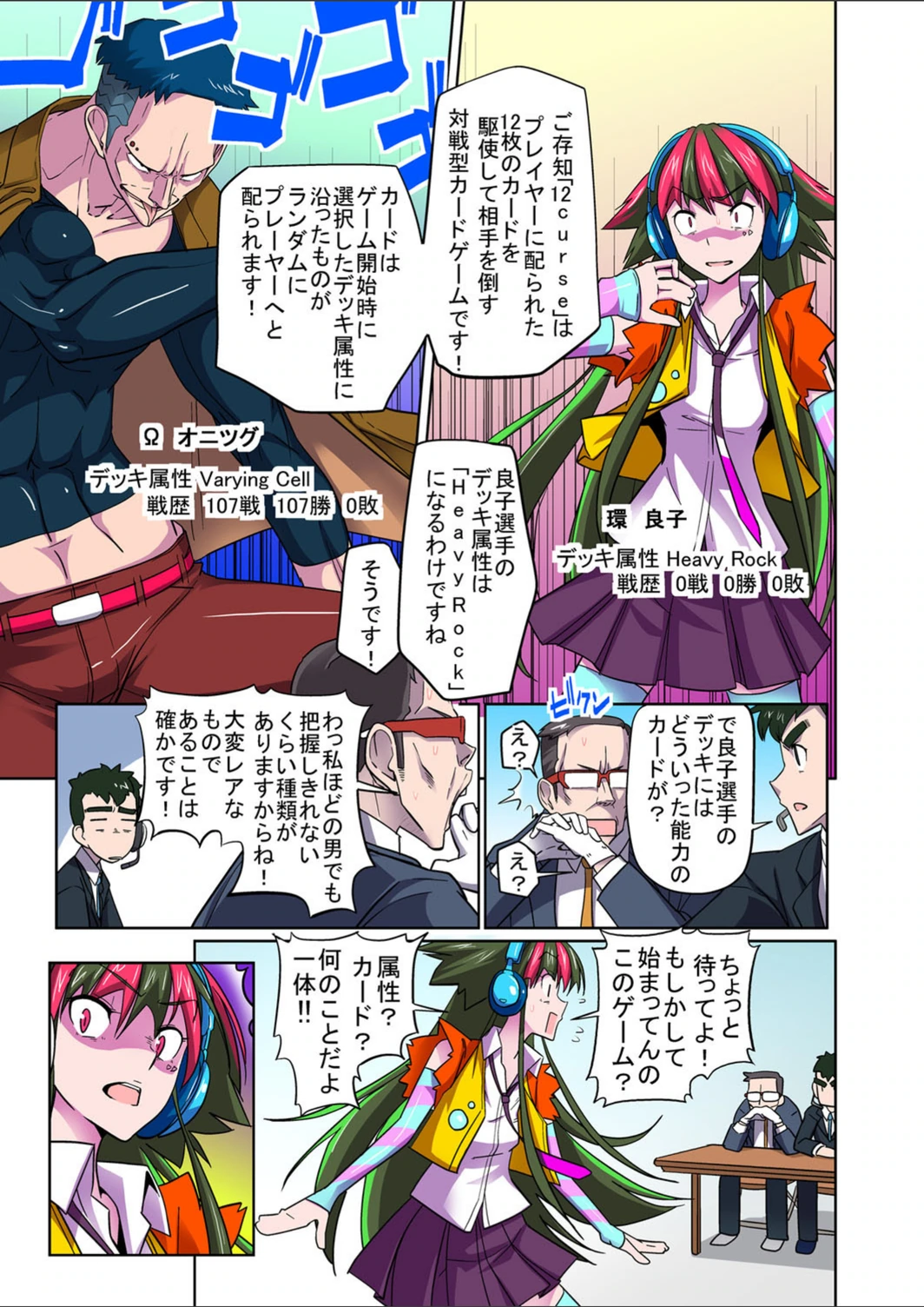 試し読み 8枚目